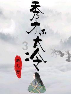 逃离幻想之镜