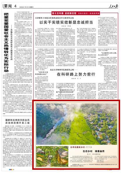 我市高质量 推进社会信用体系 建设取得新突破